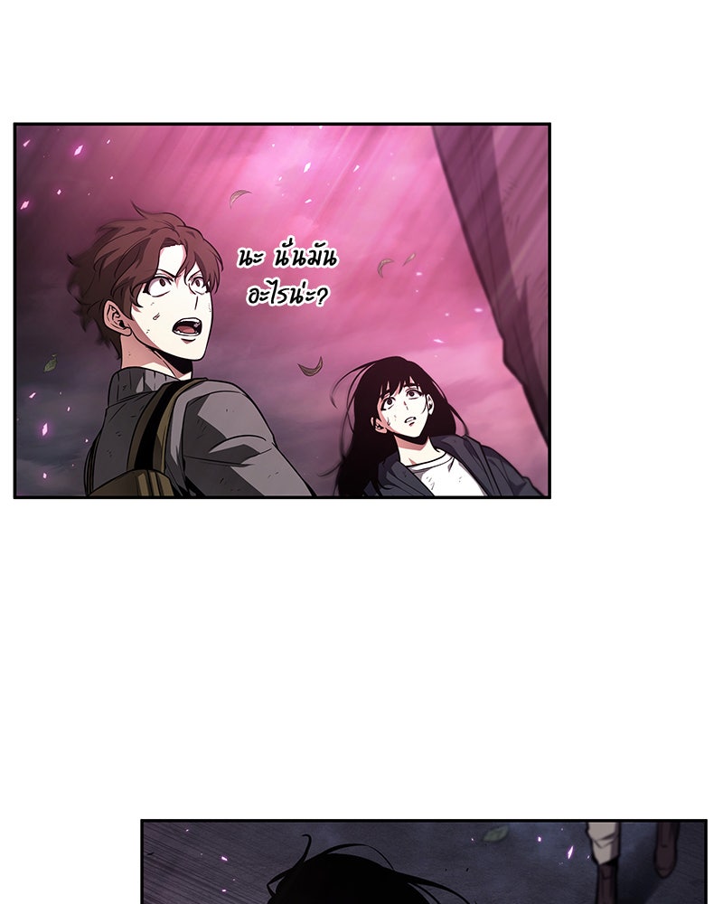 Omniscient Reader อ่านชะตาวันสิ้นโลก - หน้า 121