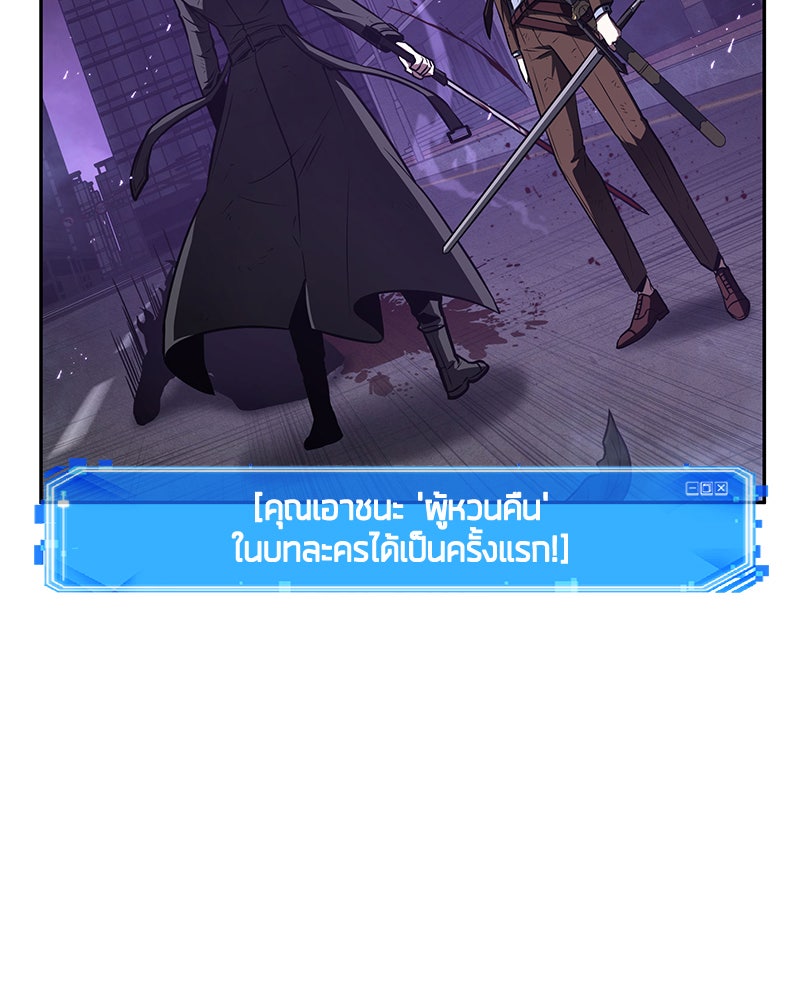 Omniscient Reader อ่านชะตาวันสิ้นโลก - หน้า 147