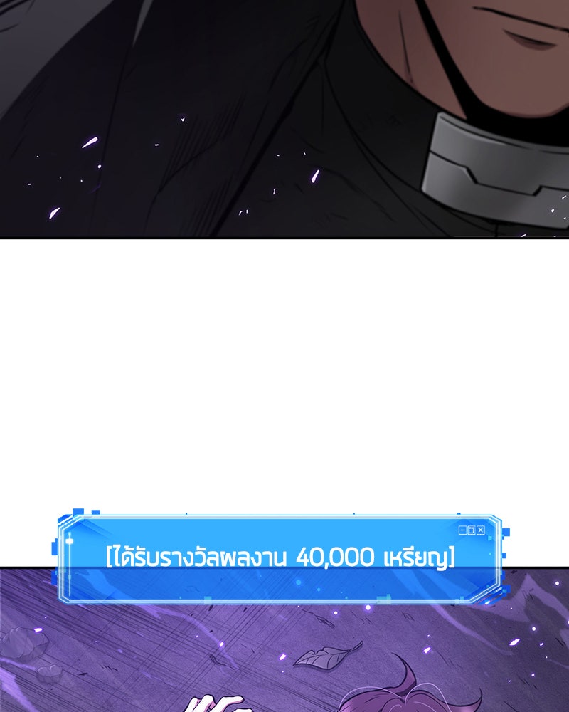 Omniscient Reader อ่านชะตาวันสิ้นโลก - หน้า 149