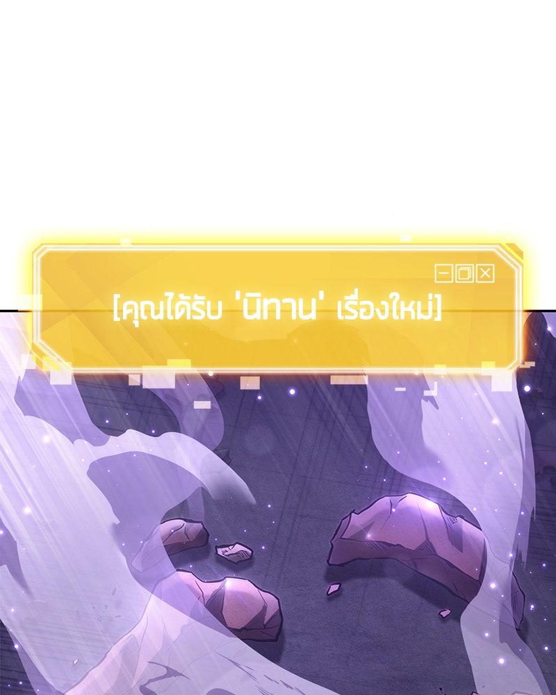 Omniscient Reader อ่านชะตาวันสิ้นโลก - หน้า 151