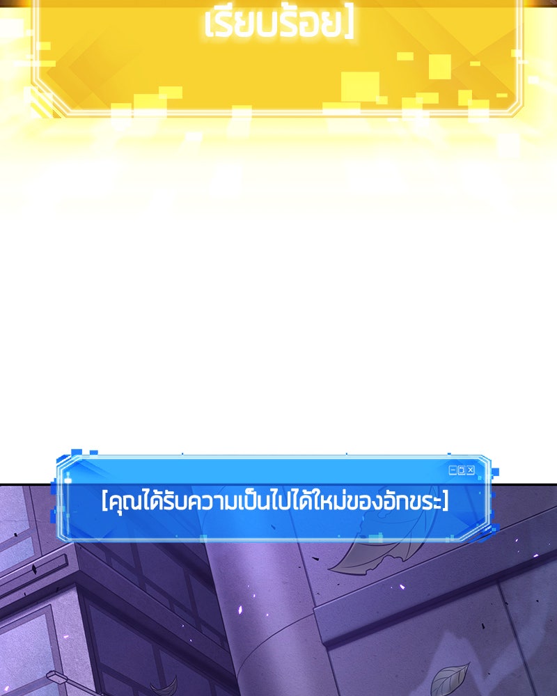 Omniscient Reader อ่านชะตาวันสิ้นโลก - หน้า 153