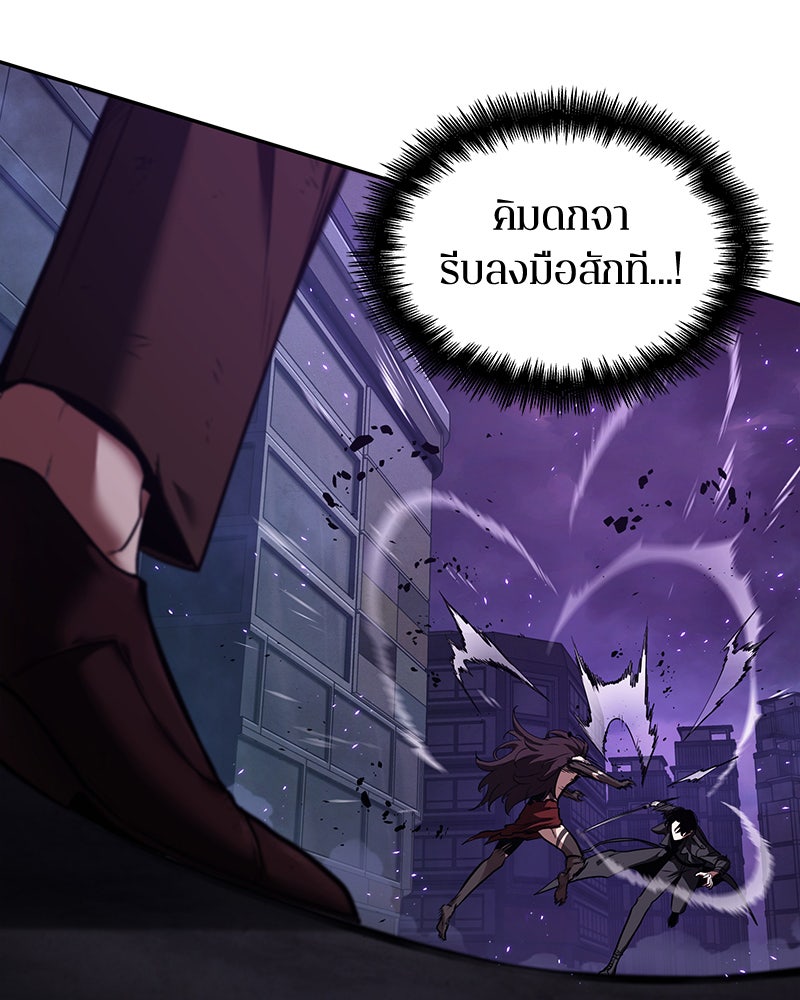 Omniscient Reader อ่านชะตาวันสิ้นโลก - หน้า 21