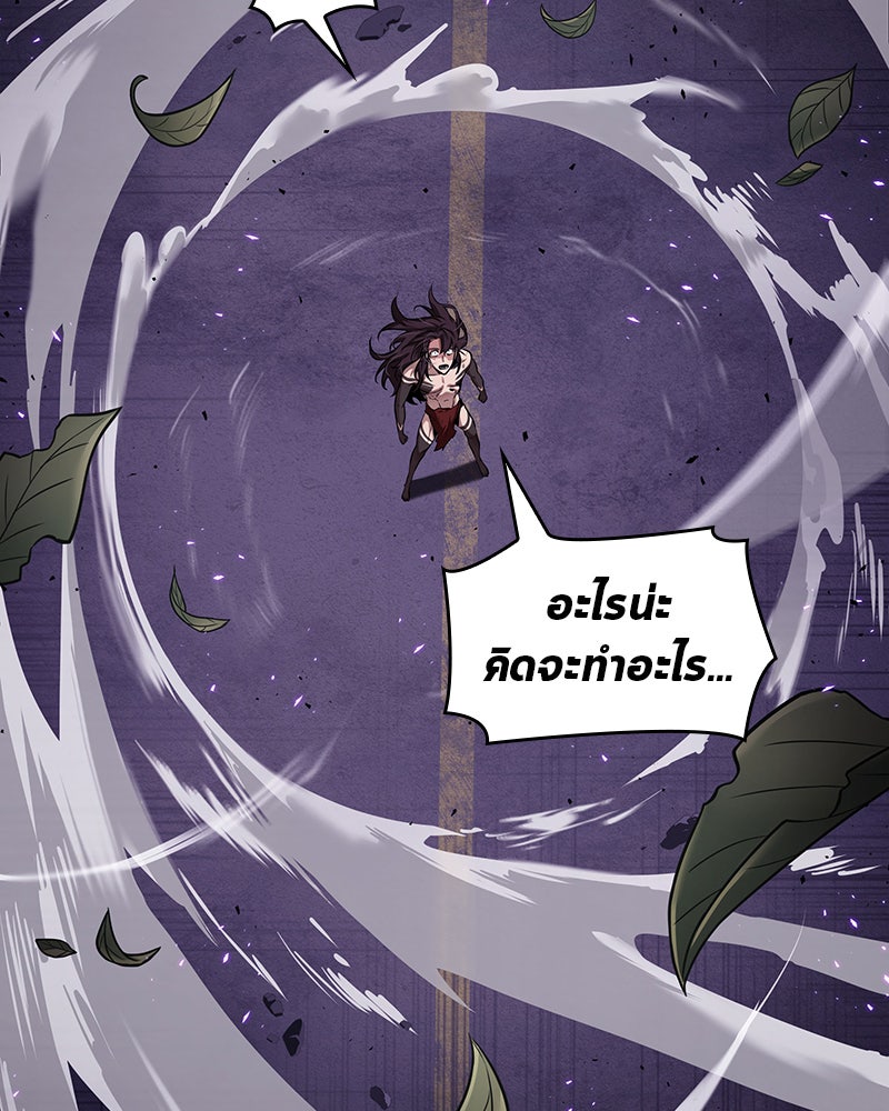 Omniscient Reader อ่านชะตาวันสิ้นโลก - หน้า 33