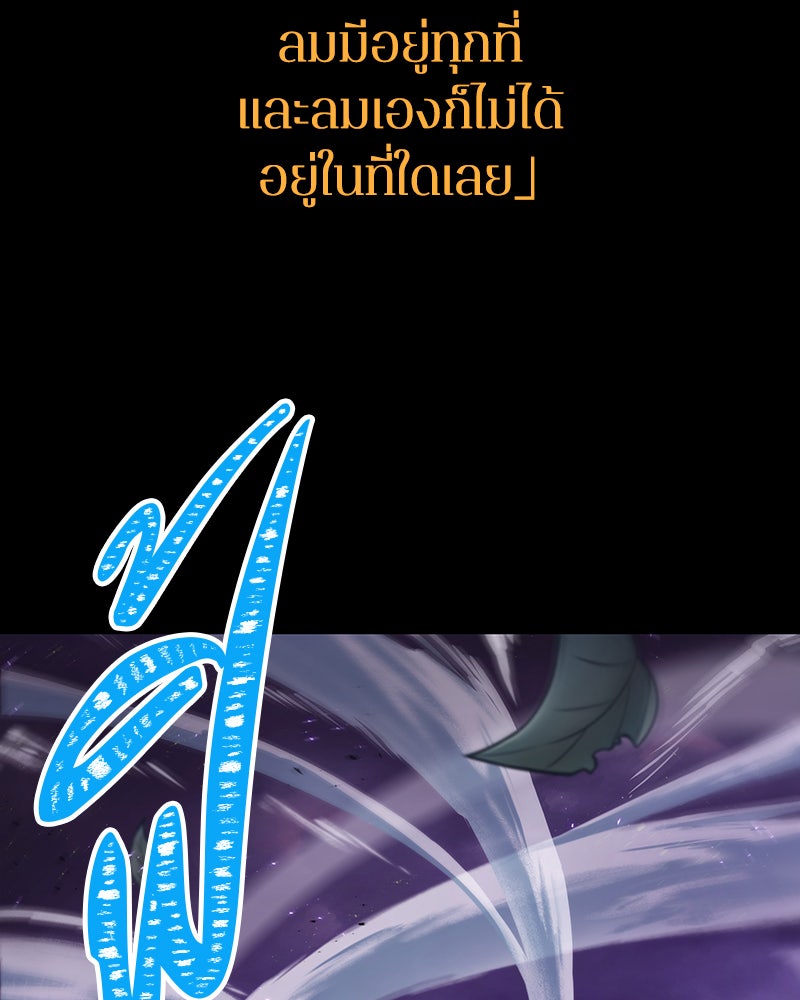 Omniscient Reader อ่านชะตาวันสิ้นโลก - หน้า 36