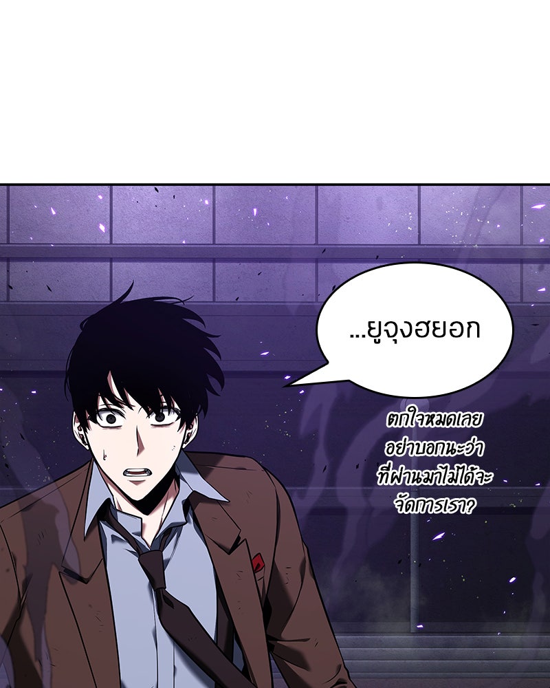 Omniscient Reader อ่านชะตาวันสิ้นโลก - หน้า 5