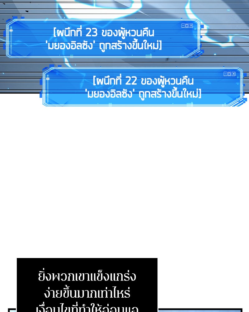 Omniscient Reader อ่านชะตาวันสิ้นโลก - หน้า 56