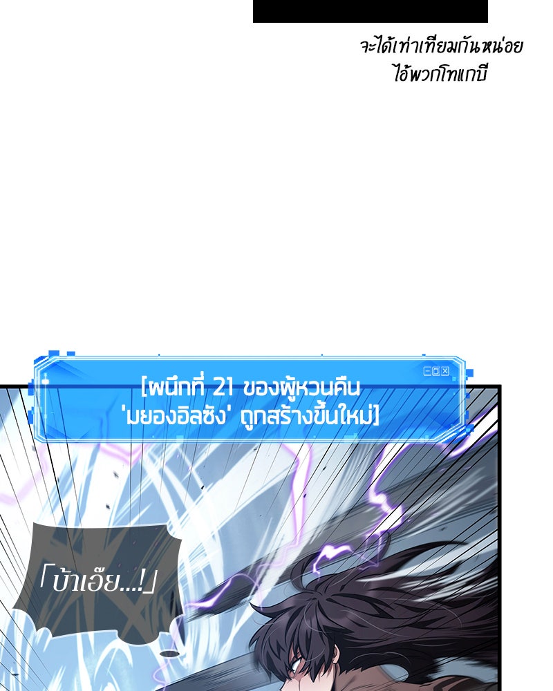 Omniscient Reader อ่านชะตาวันสิ้นโลก - หน้า 58
