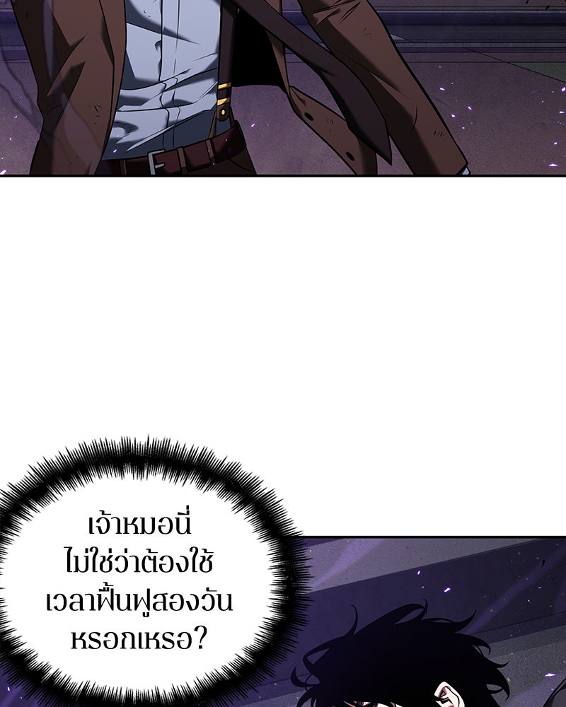 Omniscient Reader อ่านชะตาวันสิ้นโลก - หน้า 6