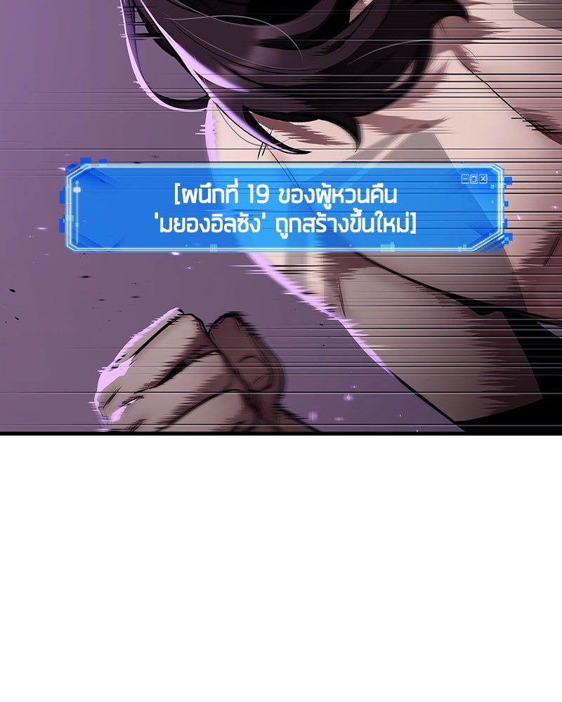 Omniscient Reader อ่านชะตาวันสิ้นโลก - หน้า 63