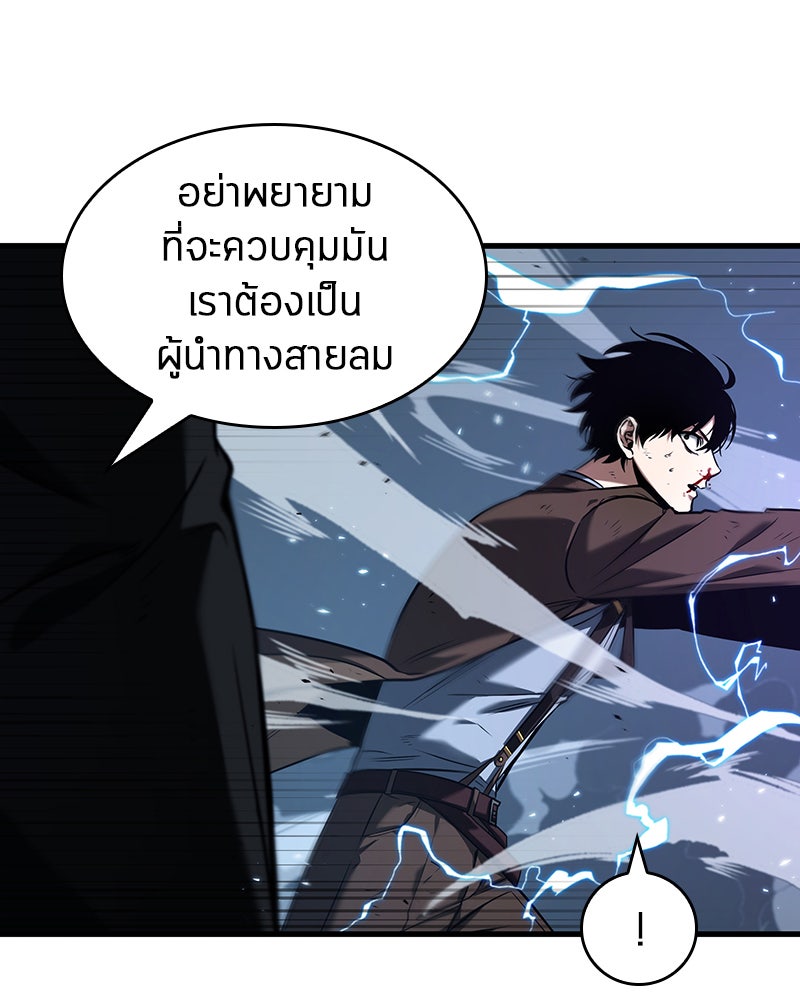 Omniscient Reader อ่านชะตาวันสิ้นโลก - หน้า 64