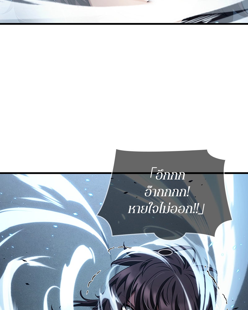 Omniscient Reader อ่านชะตาวันสิ้นโลก - หน้า 75
