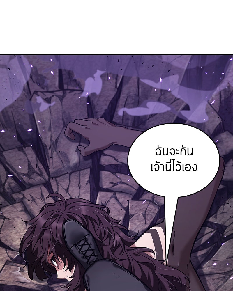 Omniscient Reader อ่านชะตาวันสิ้นโลก - หน้า 8