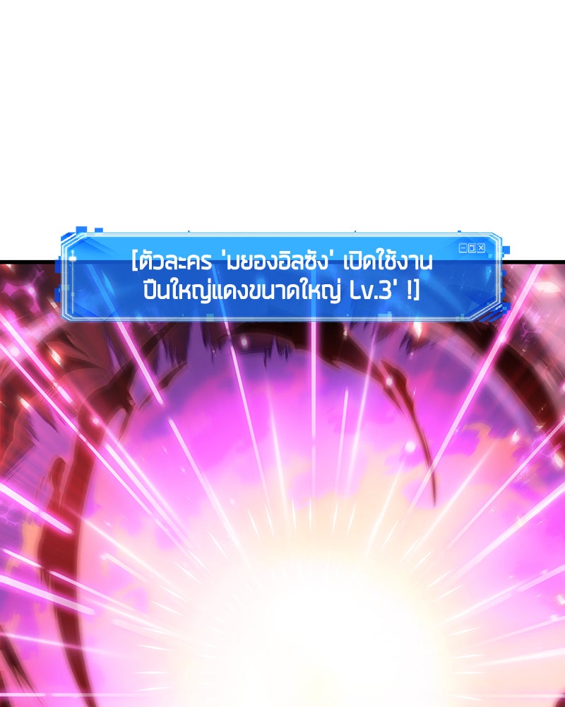 Omniscient Reader อ่านชะตาวันสิ้นโลก - หน้า 80