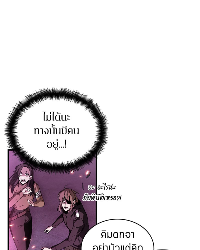 Omniscient Reader อ่านชะตาวันสิ้นโลก - หน้า 82