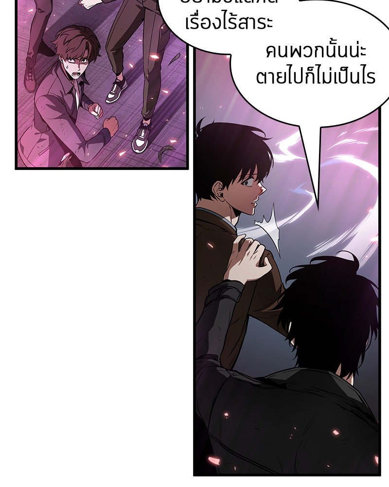 Omniscient Reader อ่านชะตาวันสิ้นโลก - หน้า 83