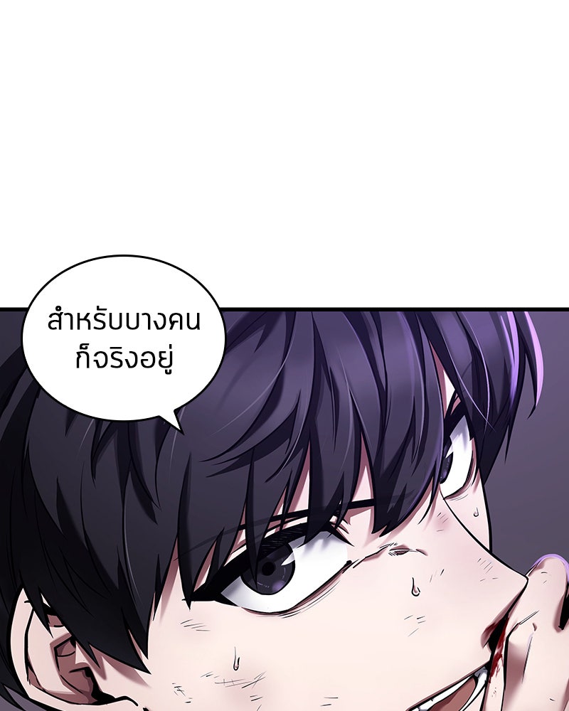 Omniscient Reader อ่านชะตาวันสิ้นโลก - หน้า 84