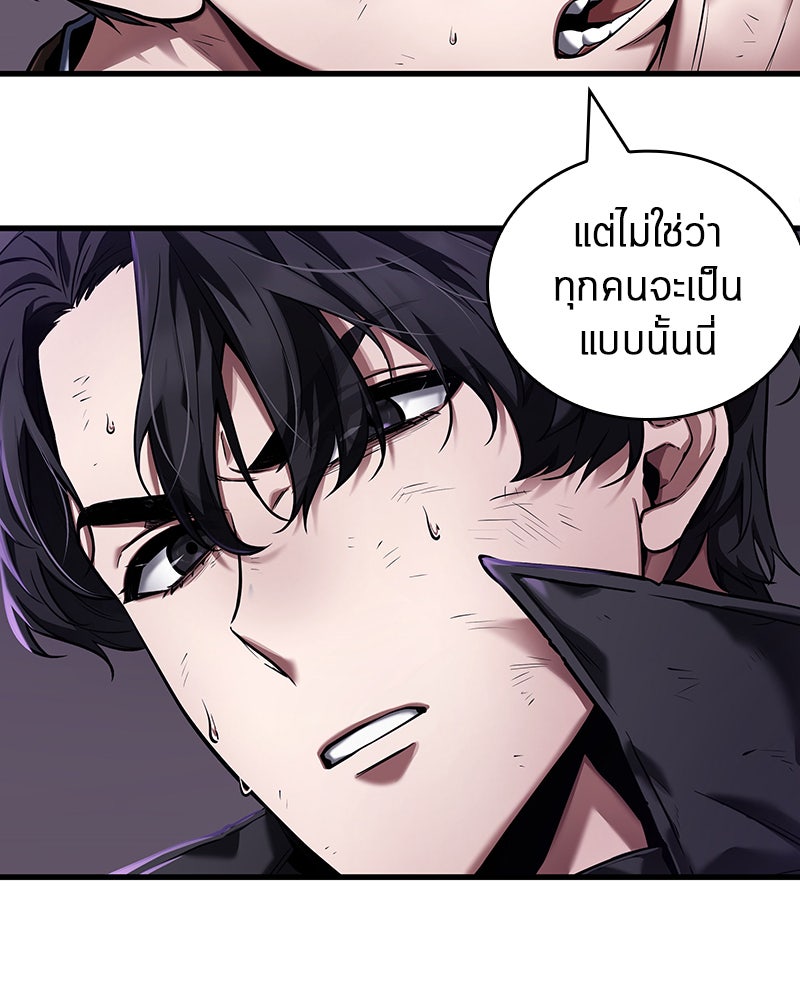 Omniscient Reader อ่านชะตาวันสิ้นโลก - หน้า 85