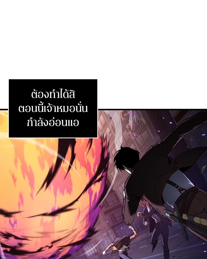 Omniscient Reader อ่านชะตาวันสิ้นโลก - หน้า 86