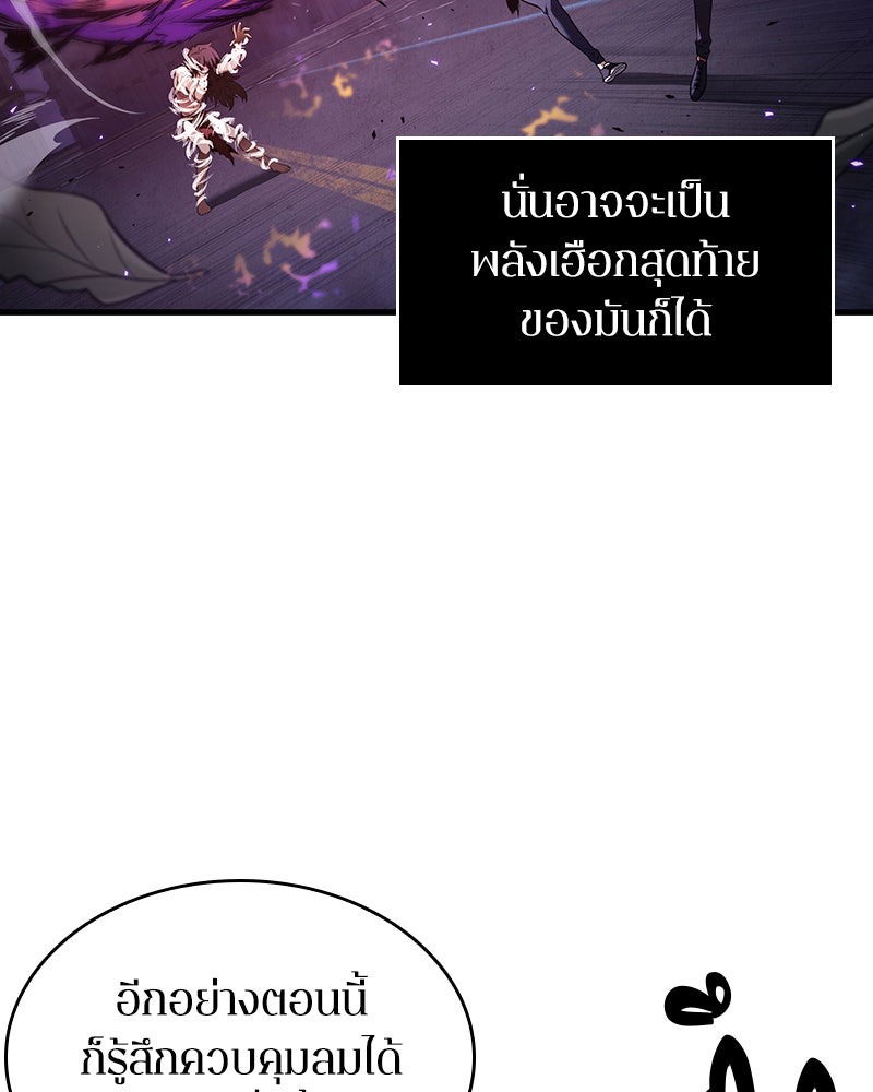 Omniscient Reader อ่านชะตาวันสิ้นโลก - หน้า 87