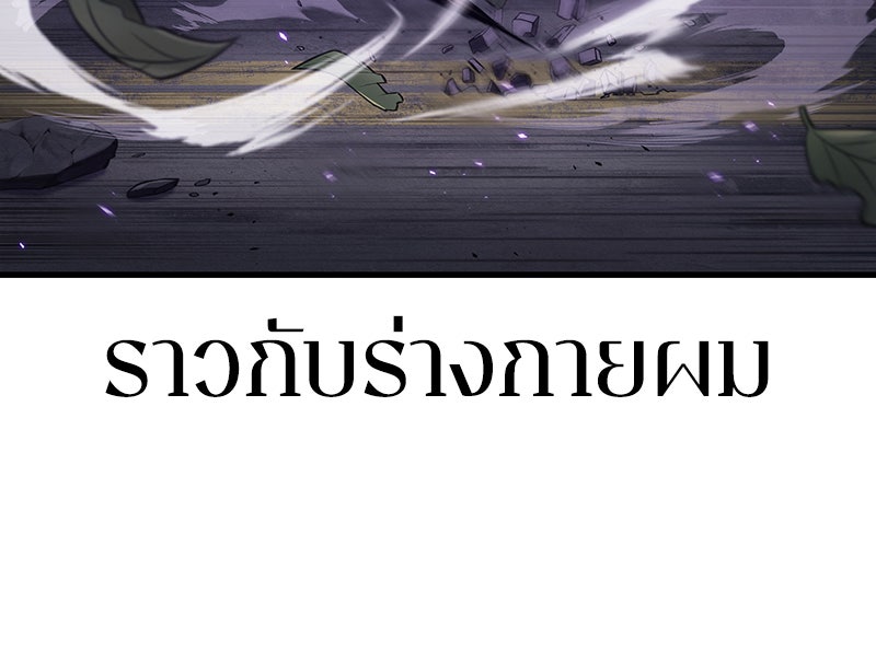 Omniscient Reader อ่านชะตาวันสิ้นโลก - หน้า 89