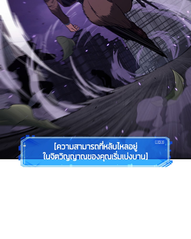 Omniscient Reader อ่านชะตาวันสิ้นโลก - หน้า 91