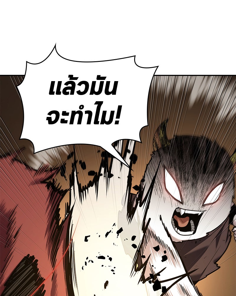 Omniscient Reader อ่านชะตาวันสิ้นโลก - หน้า 142