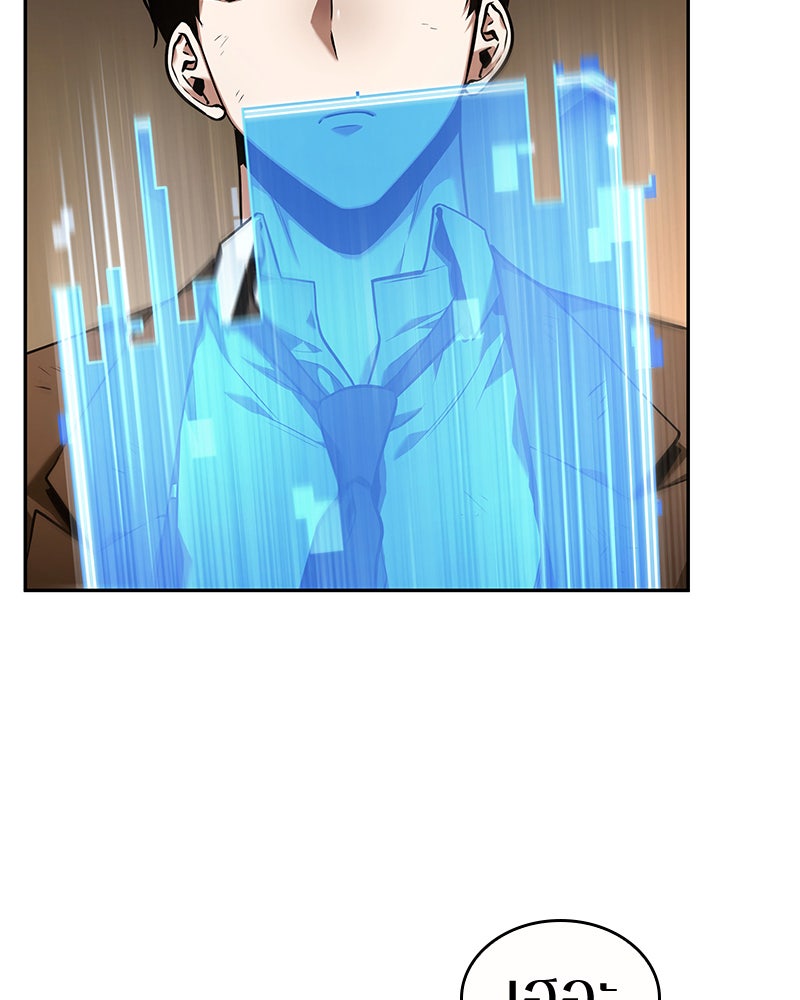 Omniscient Reader อ่านชะตาวันสิ้นโลก - หน้า 32