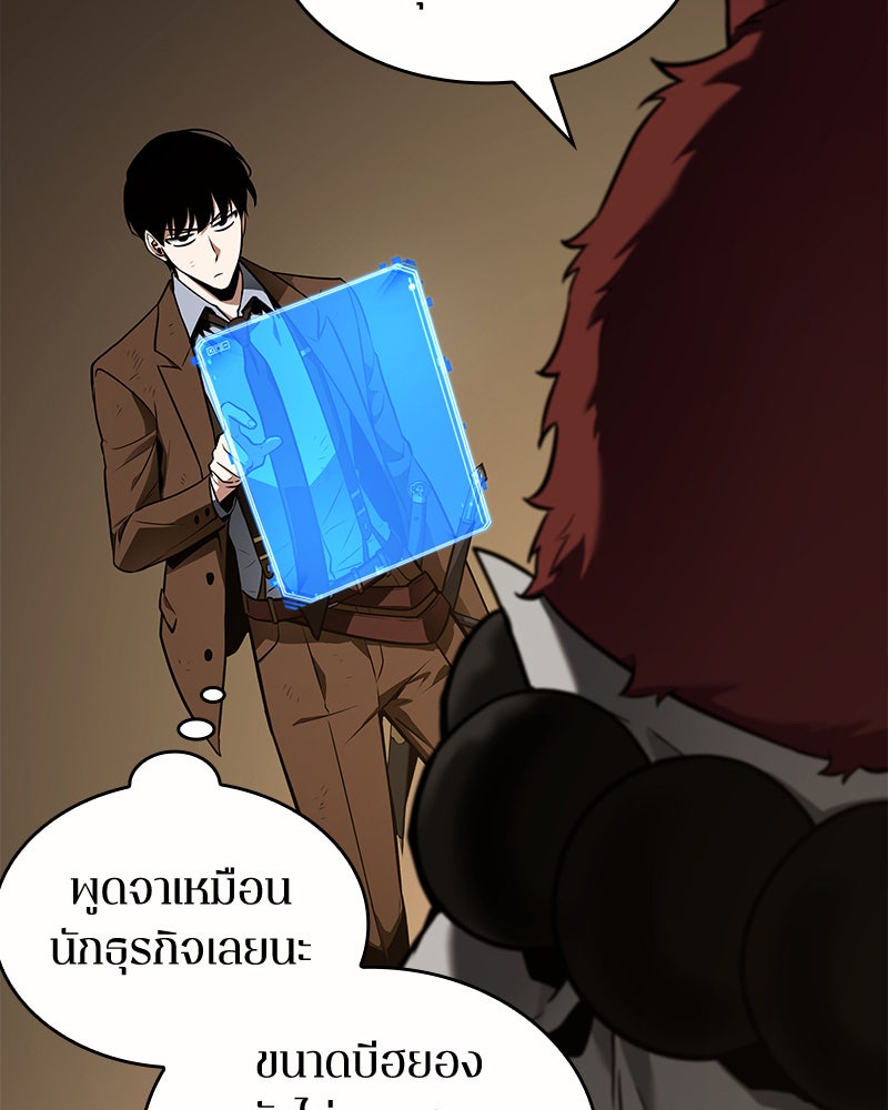 Omniscient Reader อ่านชะตาวันสิ้นโลก - หน้า 35