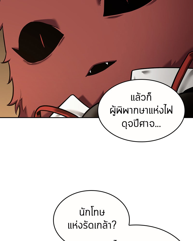Omniscient Reader อ่านชะตาวันสิ้นโลก - หน้า 40