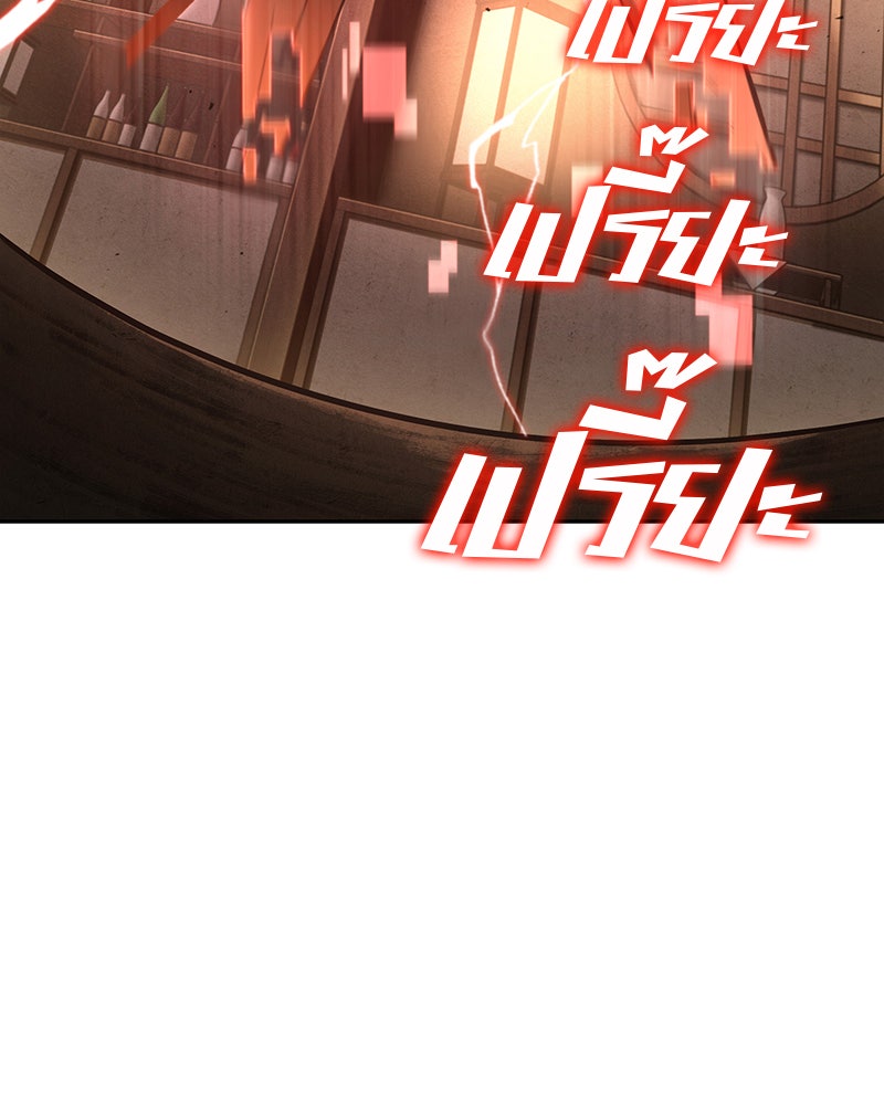 Omniscient Reader อ่านชะตาวันสิ้นโลก - หน้า 5