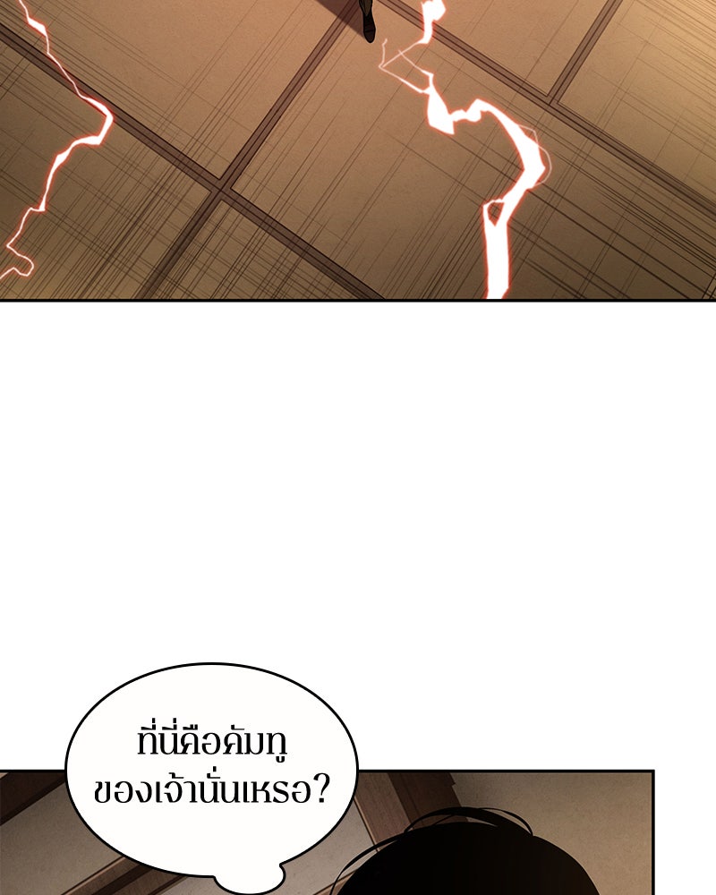 Omniscient Reader อ่านชะตาวันสิ้นโลก - หน้า 7