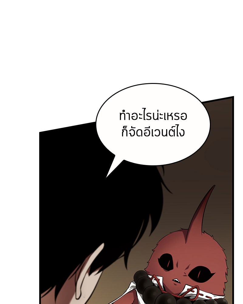 Omniscient Reader อ่านชะตาวันสิ้นโลก - หน้า 77