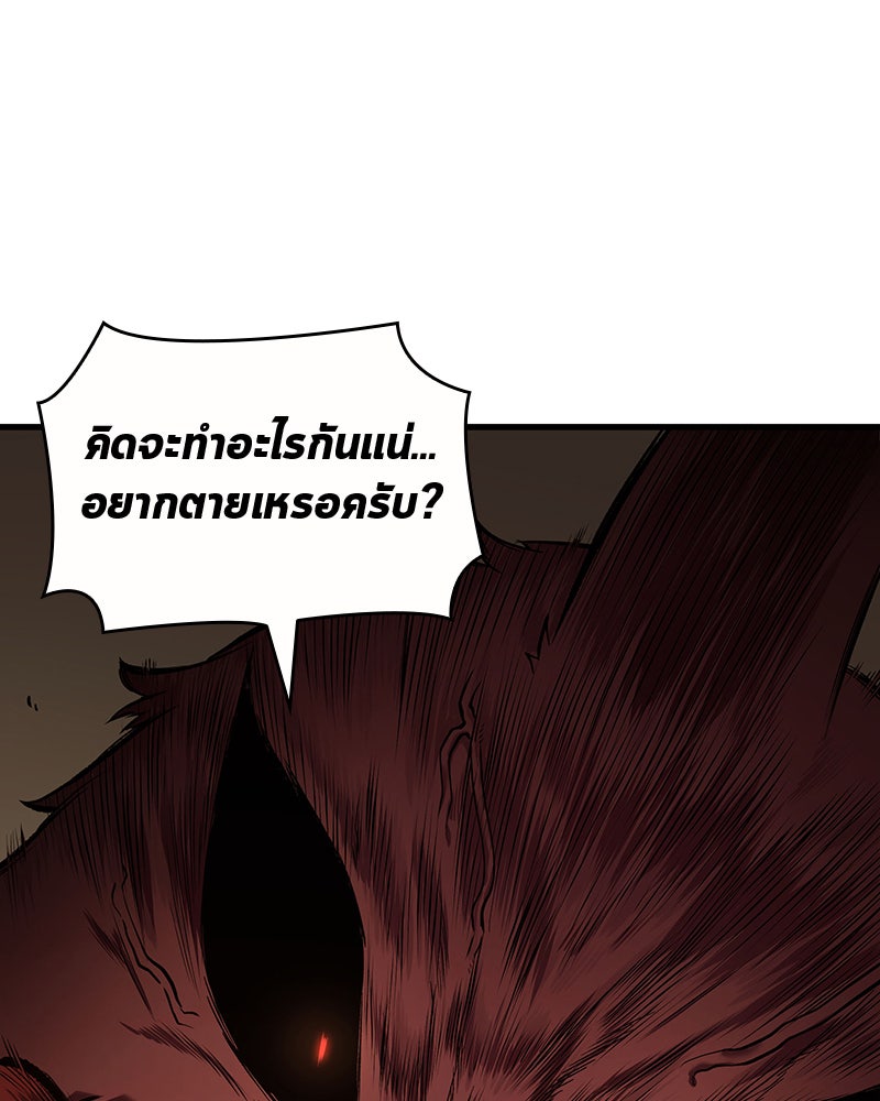 Omniscient Reader อ่านชะตาวันสิ้นโลก - หน้า 79