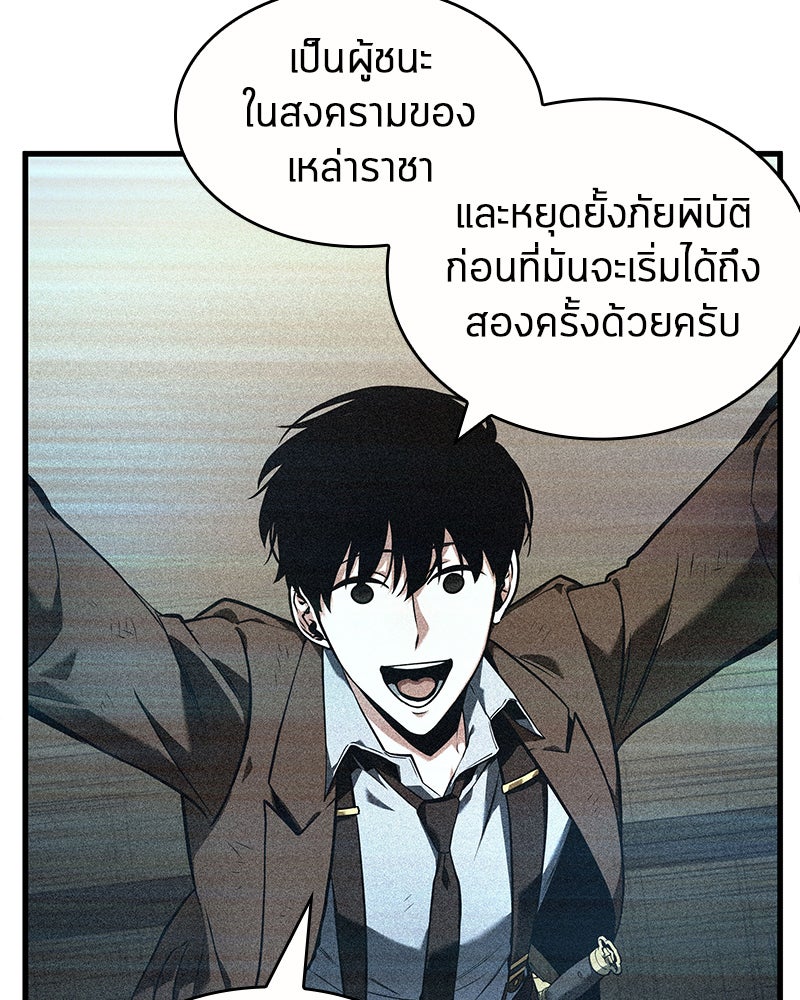 Omniscient Reader อ่านชะตาวันสิ้นโลก - หน้า 92