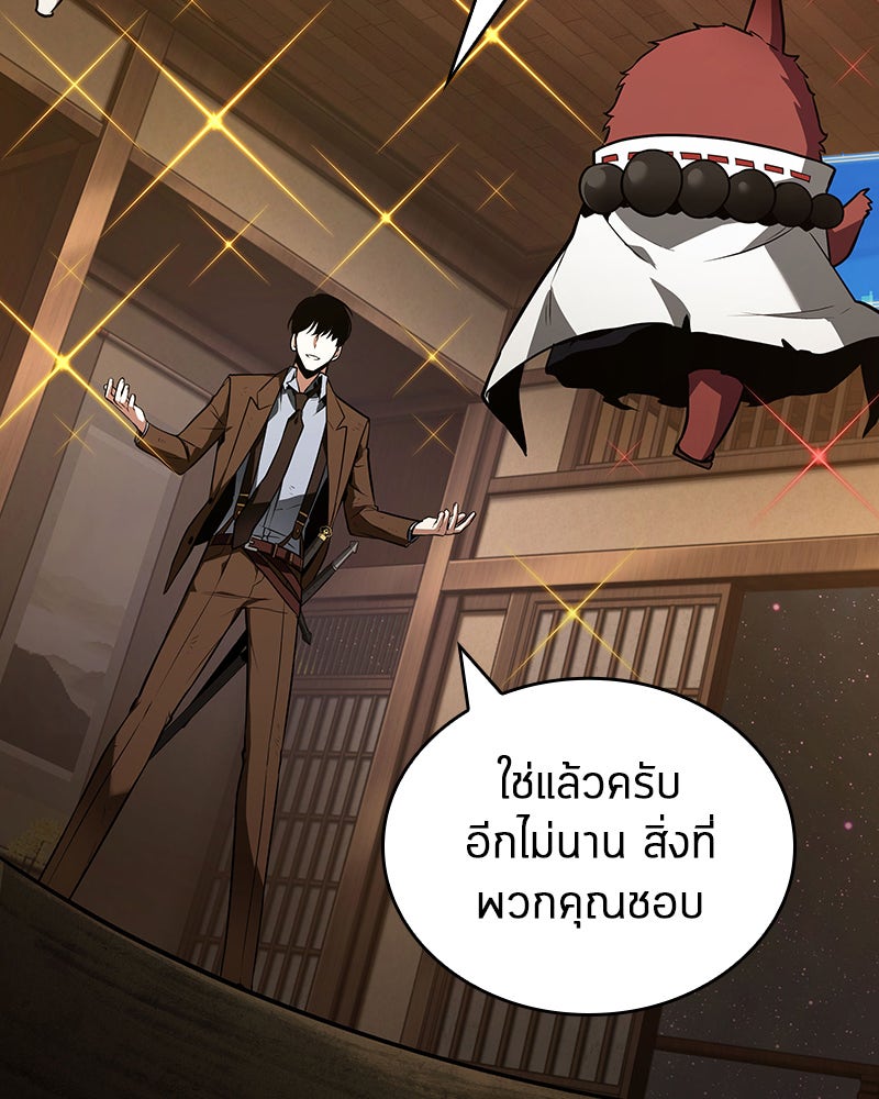Omniscient Reader อ่านชะตาวันสิ้นโลก - หน้า 96