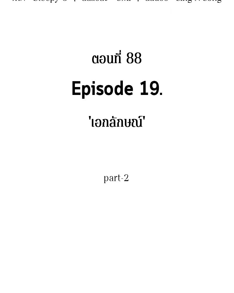 Omniscient Reader อ่านชะตาวันสิ้นโลก - หน้า 10