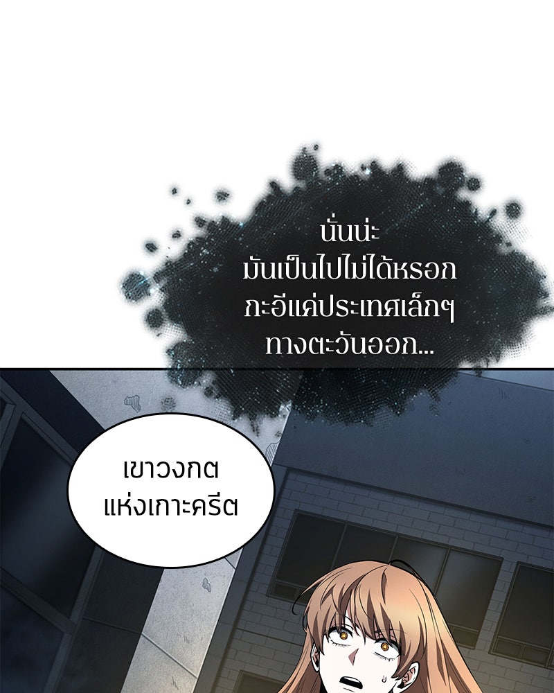 Omniscient Reader อ่านชะตาวันสิ้นโลก - หน้า 102