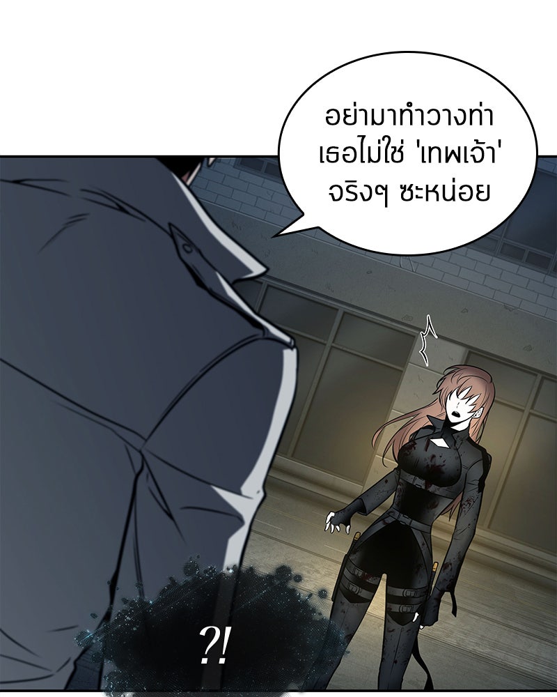 Omniscient Reader อ่านชะตาวันสิ้นโลก - หน้า 11