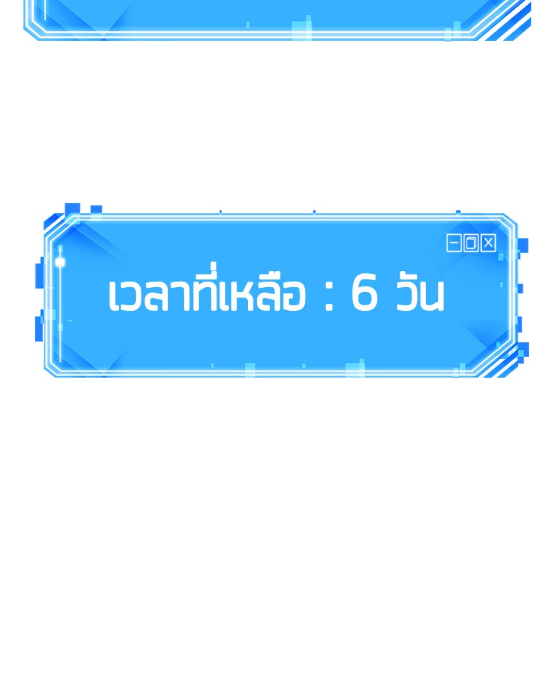 Omniscient Reader อ่านชะตาวันสิ้นโลก - หน้า 142