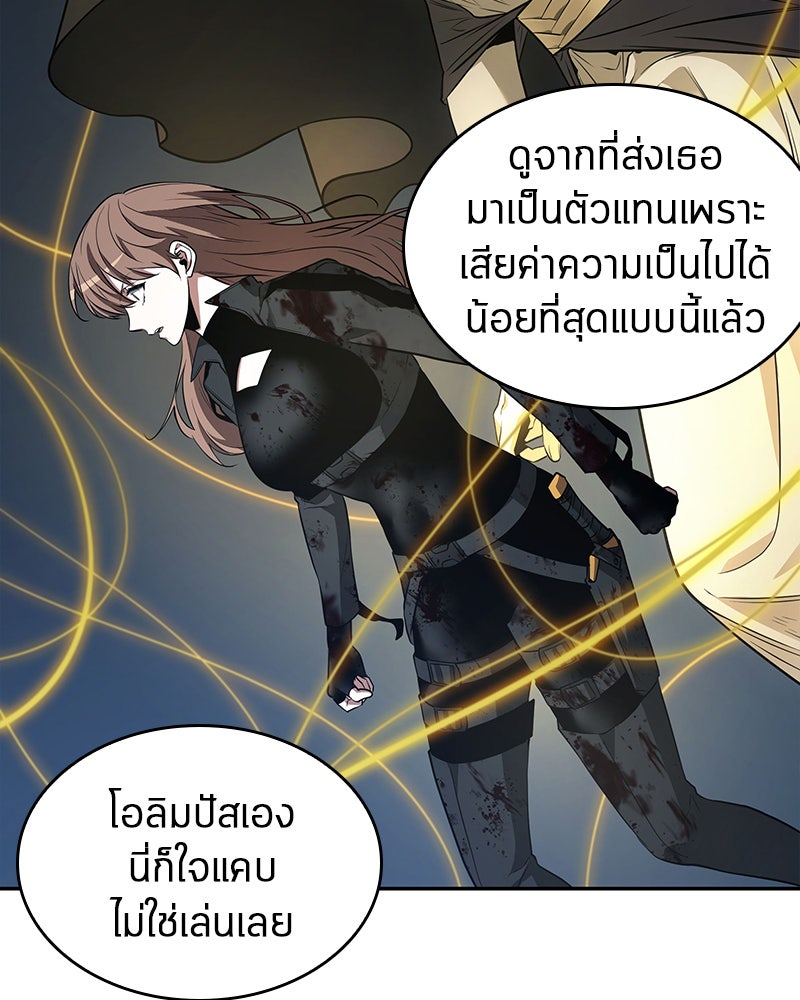 Omniscient Reader อ่านชะตาวันสิ้นโลก - หน้า 18