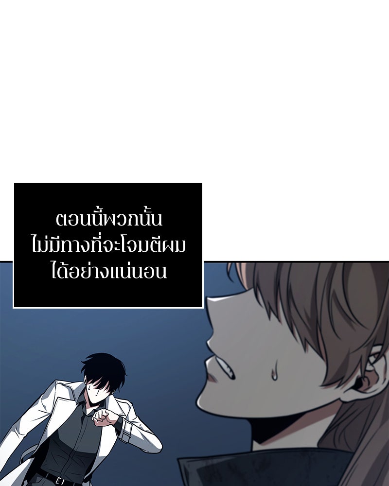 Omniscient Reader อ่านชะตาวันสิ้นโลก - หน้า 25