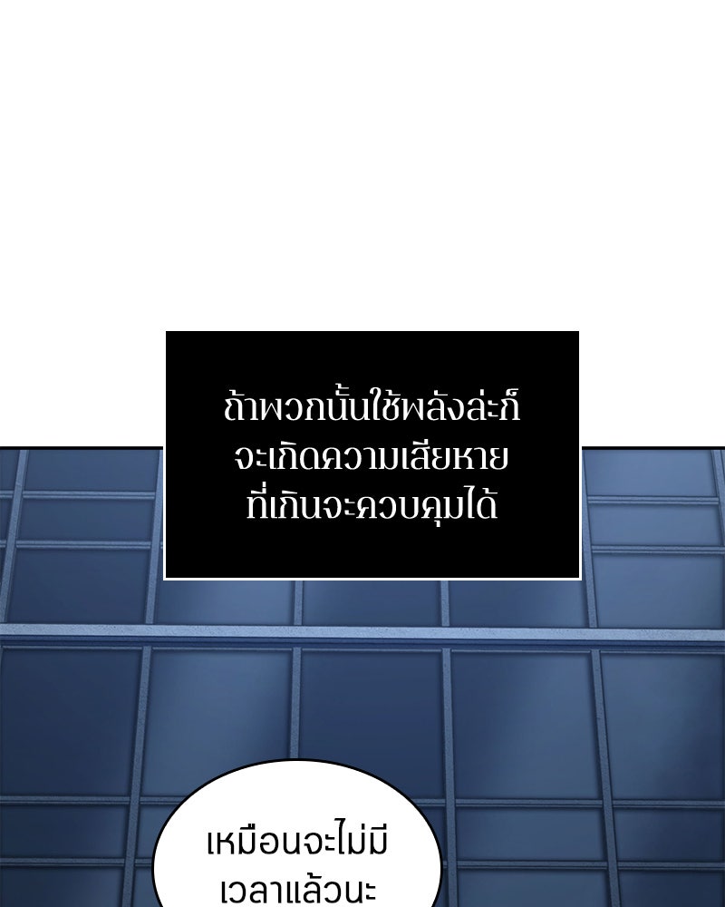 Omniscient Reader อ่านชะตาวันสิ้นโลก - หน้า 27