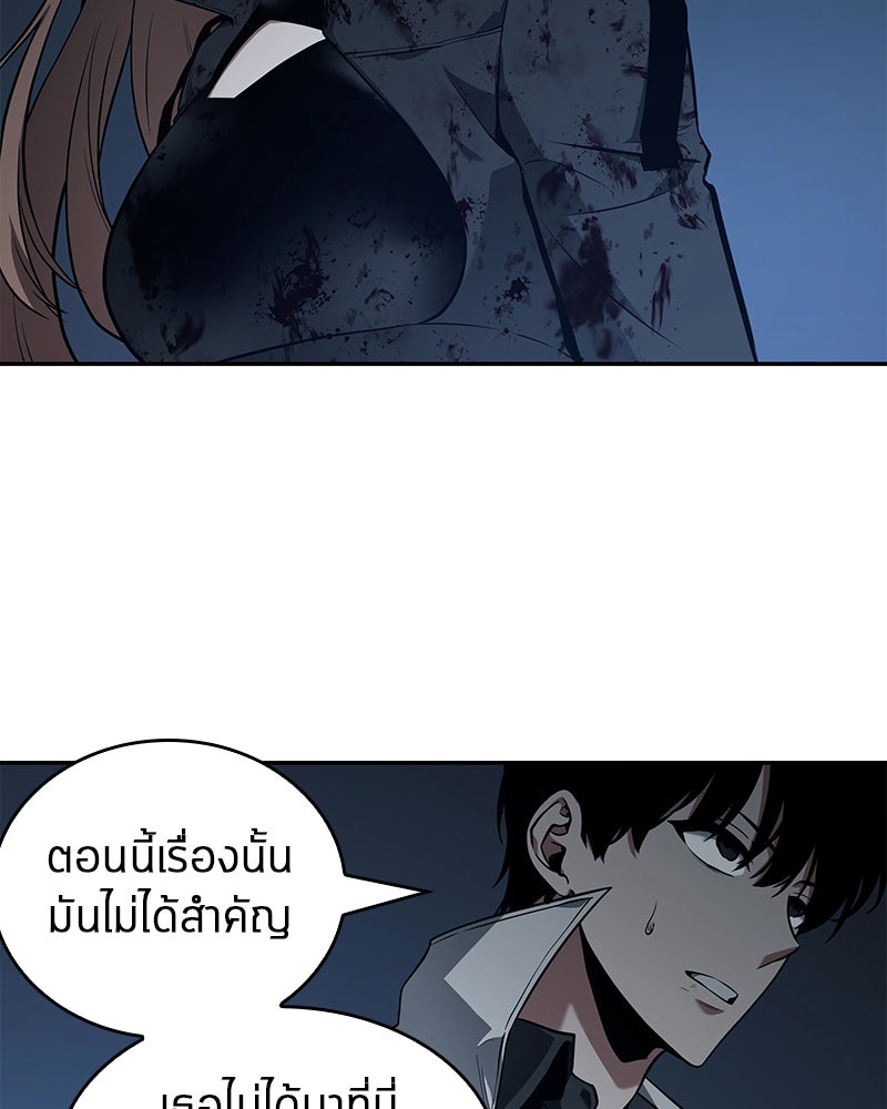 Omniscient Reader อ่านชะตาวันสิ้นโลก - หน้า 30