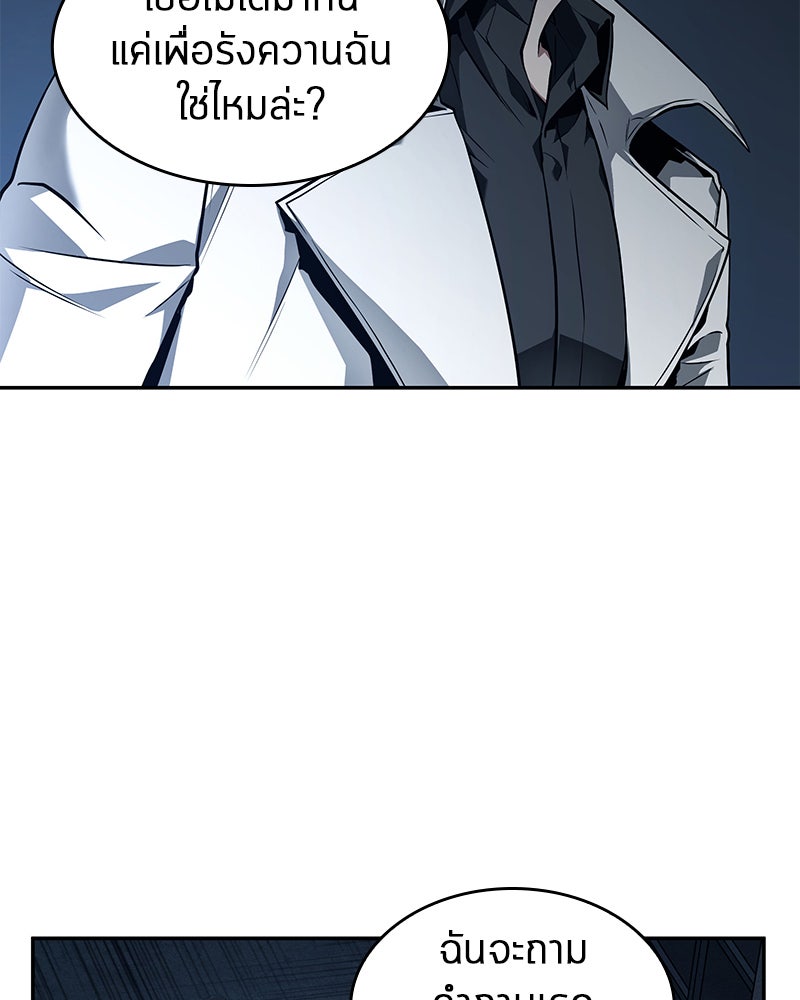 Omniscient Reader อ่านชะตาวันสิ้นโลก - หน้า 31