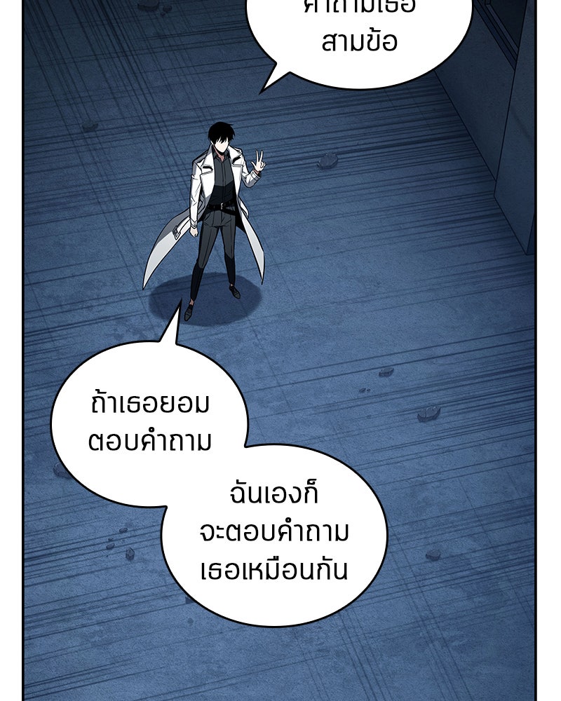 Omniscient Reader อ่านชะตาวันสิ้นโลก - หน้า 32