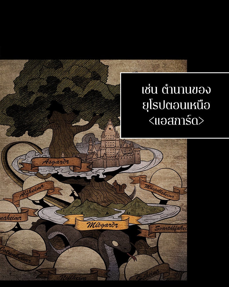 Omniscient Reader อ่านชะตาวันสิ้นโลก - หน้า 4