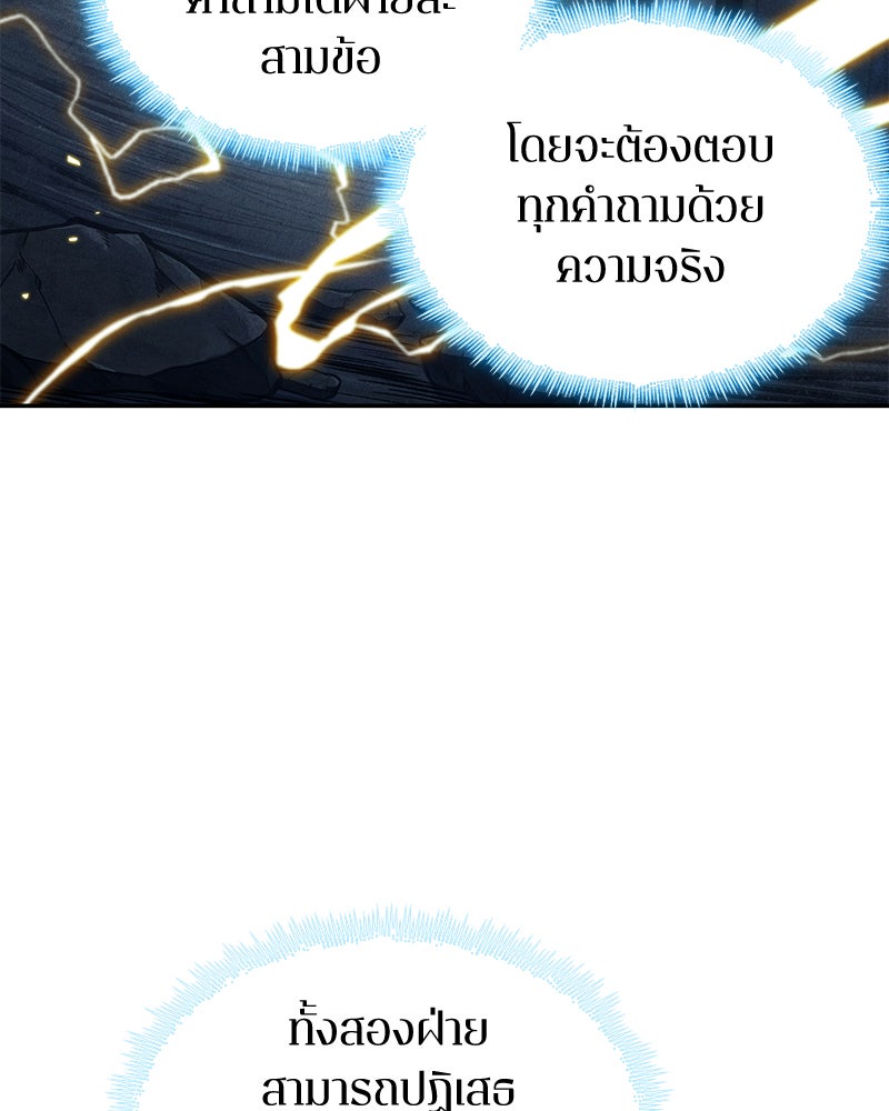 Omniscient Reader อ่านชะตาวันสิ้นโลก - หน้า 42