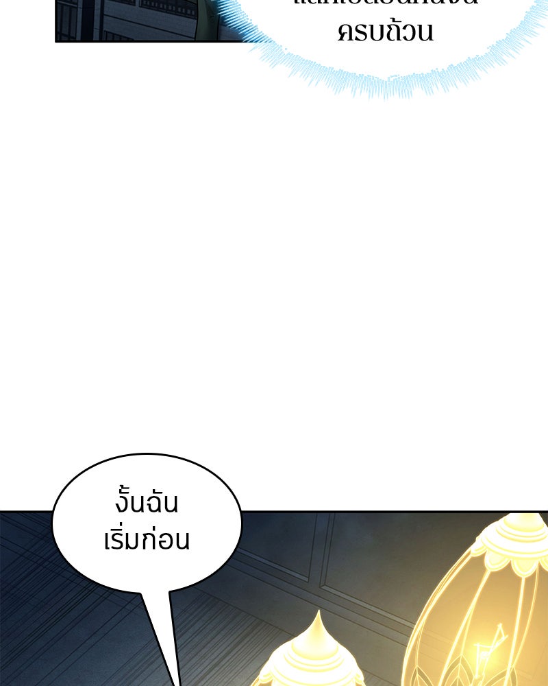 Omniscient Reader อ่านชะตาวันสิ้นโลก - หน้า 44