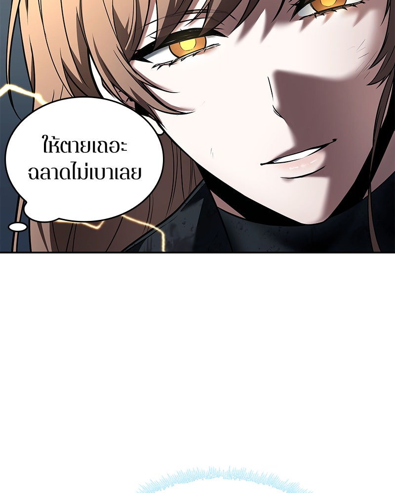 Omniscient Reader อ่านชะตาวันสิ้นโลก - หน้า 53