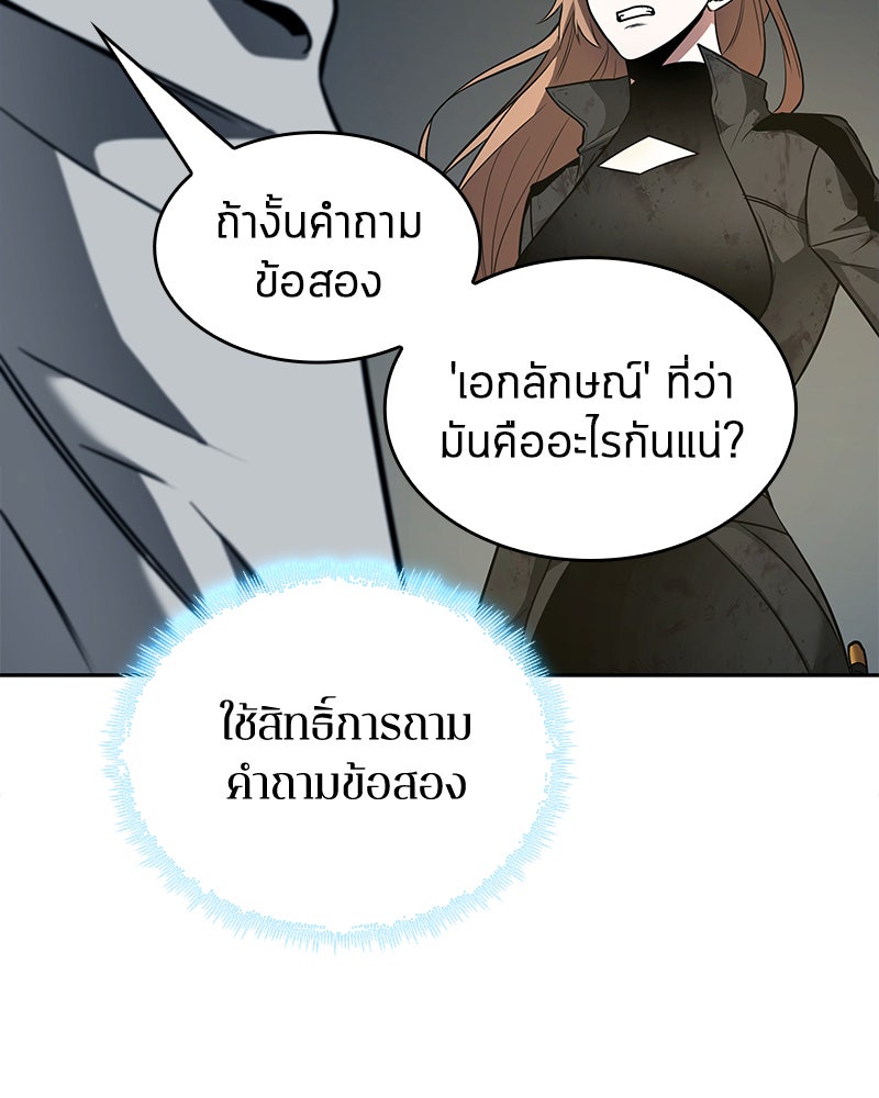Omniscient Reader อ่านชะตาวันสิ้นโลก - หน้า 63